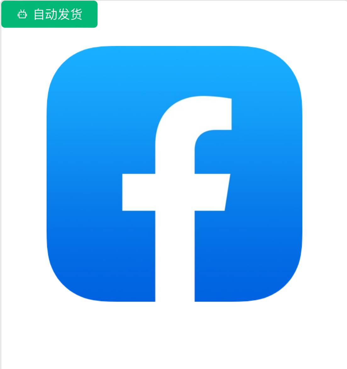 Facebook 泰国有缘(24小时售后包心动)-有缘友缘账号批发